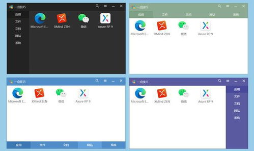 亮点纷呈 十款精品个人开发软件，大幅提升Windows体验