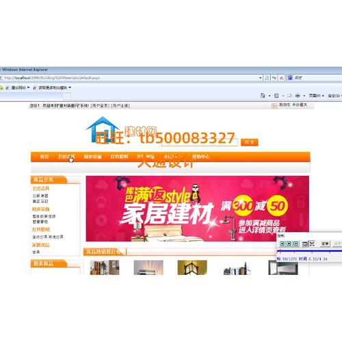 net装修建材销售管理系统网站设计软件开发sql源码
